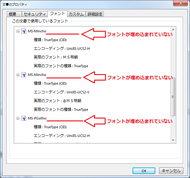 アップロード文書の中の全部もしくは一部の文字が表示されない 電子印鑑gmoサイン ヘルプセンター